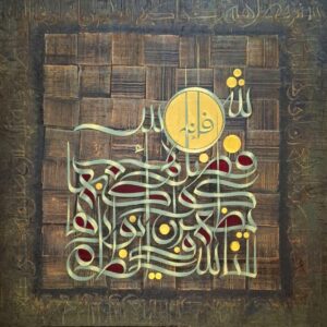 الحروفية (اللون و الخط والتجريد)