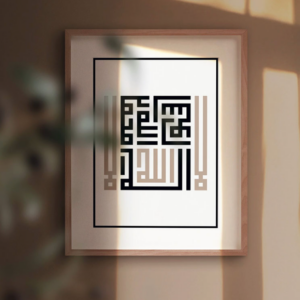 أسماء الله الحسنى بالخط الكوفي الهندسي – دورة قصيرة - سبتمبر إلى ديسمبر ٢٠٢٦ -أحد واحد أو مجموعة